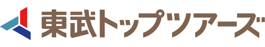 東武トップツアーズ株式会社