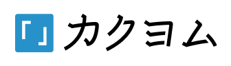 カクヨム