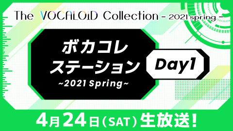 『ボーカロイドステーションDay1』のサムネイル