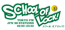 TOKYO FM『SCHOOL OF LOCK!』