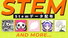 『Stemデータ配布！今回新たに追加の楽曲も！』のサムネイル