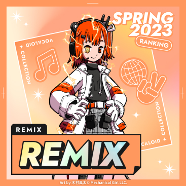 『REMIXランキング』のサムネイル