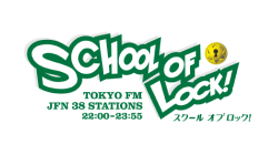 SCHOOL OF LOCK!賞