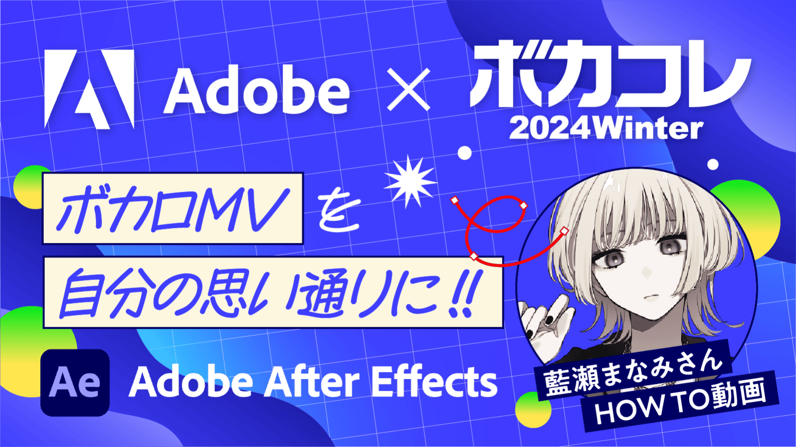 Adobe Creative Cloudコンプリートプラン 6ヵ月分無償提供