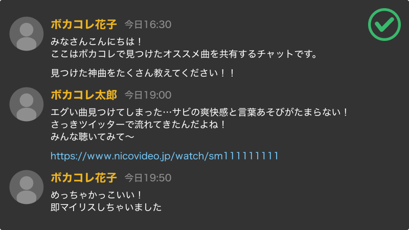 問題のない行為 例1