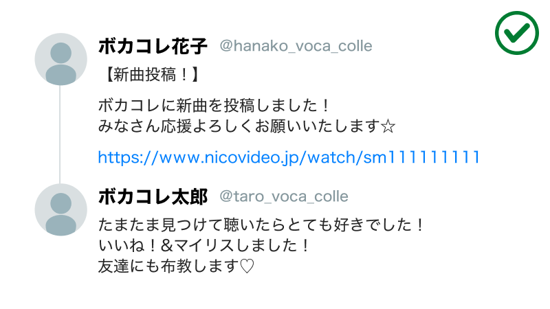 問題のない行為 例2