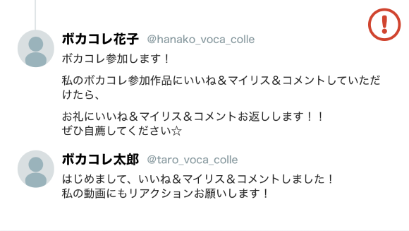 問題のある行為 例2