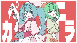 REMIX | ボカコレ公式