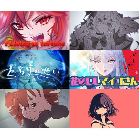 みきとPが選定!! みんなの推し曲プレイリスト