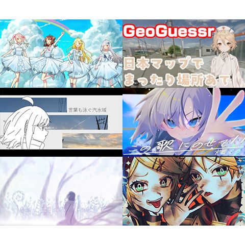 dorikoが選定!! みんなの推し曲プレイリスト