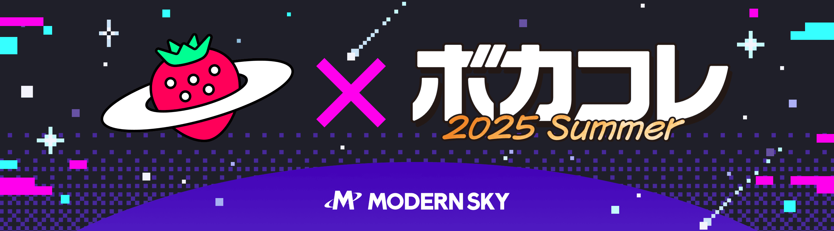 「ストロベリーミュージックフェス」×ボカコレコラボ企画