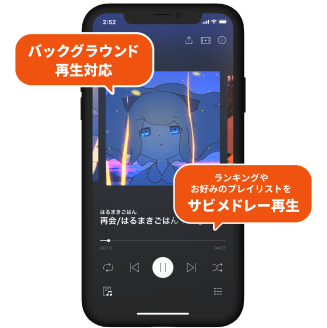 ボカコレアプリ画像