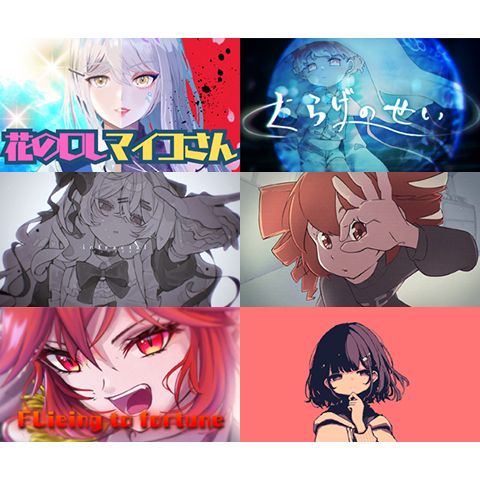 みきとPが選定!! みんなの推し曲プレイリスト