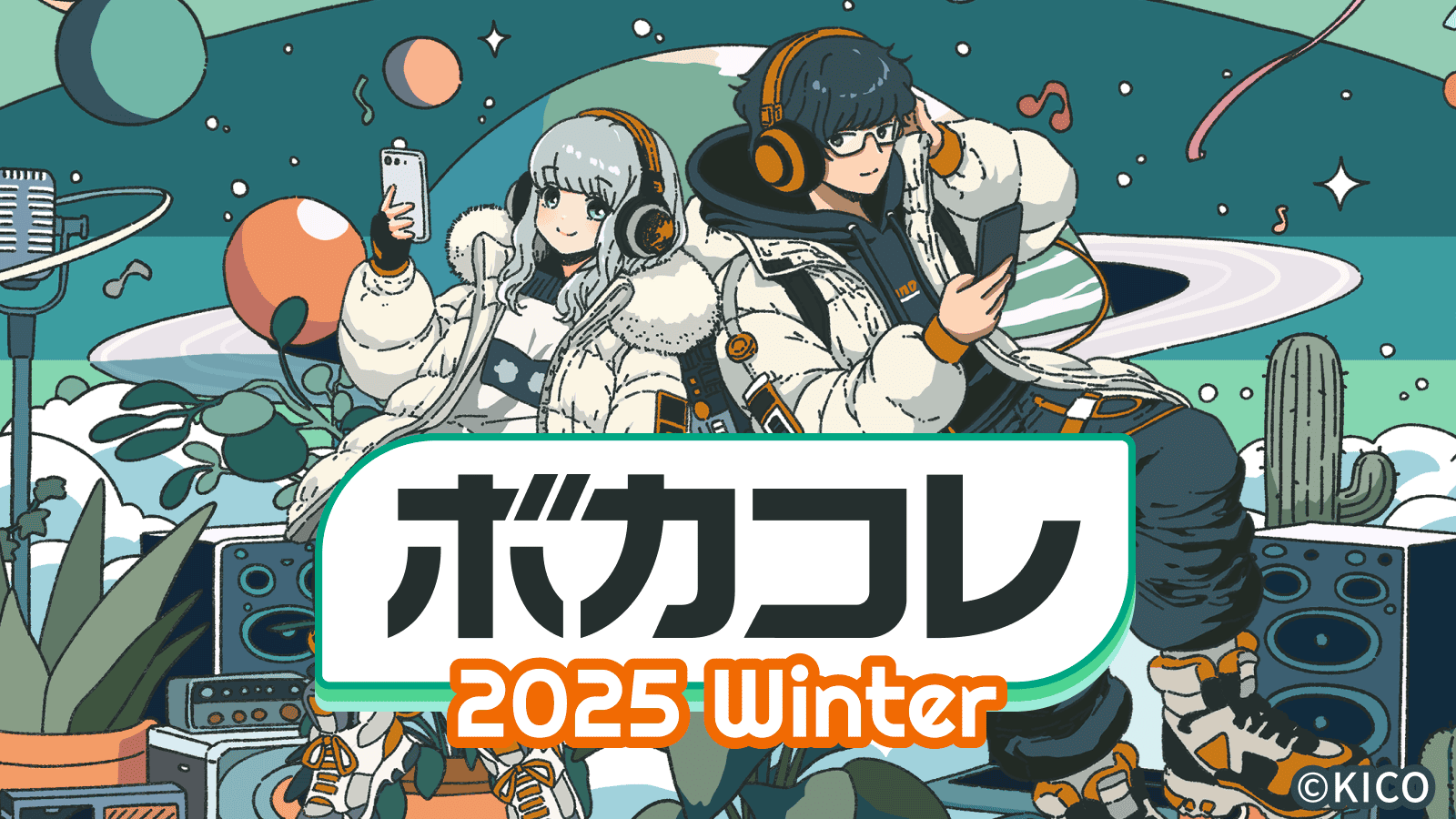 お知らせ | ボカコレ公式