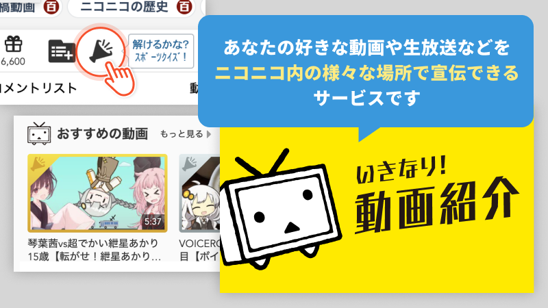 ニコニ広告