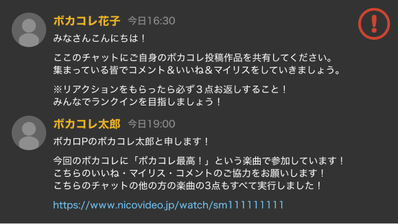 問題のある行為 例1