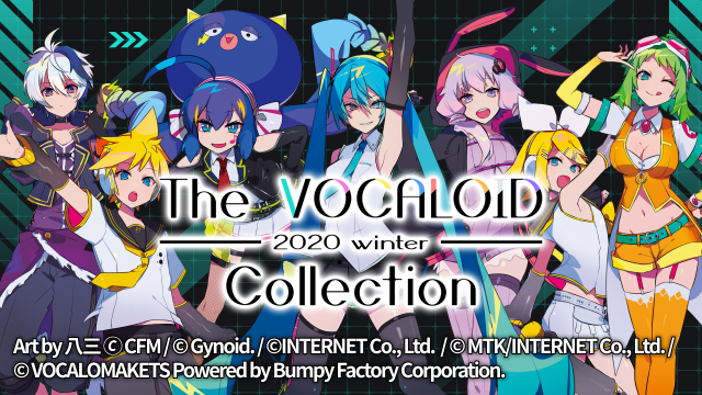 ボカコレ2020冬