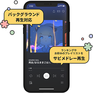 ボカコレアプリ画像