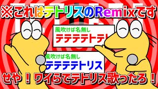 REMIX | ボカコレ公式