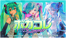 ボカコレ - 2023 Summer - TOP100ランキング