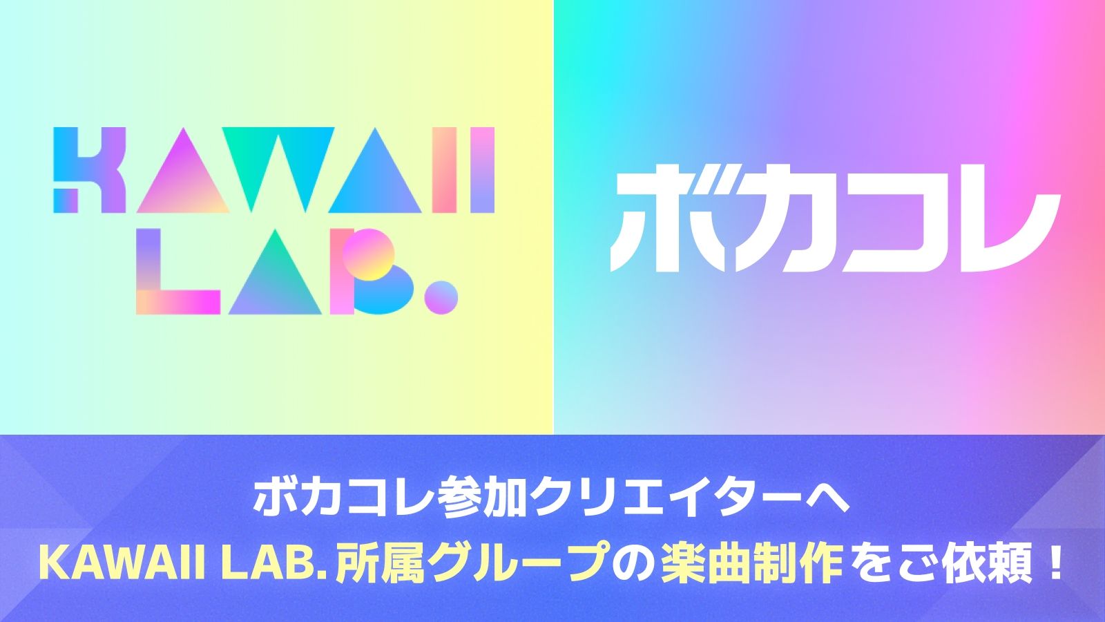 KAWAII LAB. 総合プロデューサー 木村ミサ賞