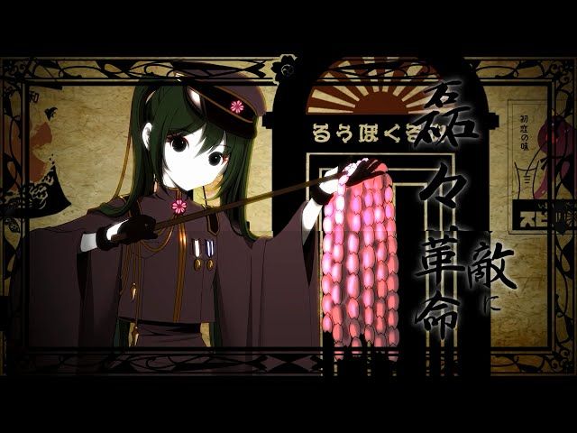 桜 Sa-Ku-Ra 千本桜 黒うさP オワタP ボーカロイド 同人 CD Stream 黒うさP - 千本桜(Senbonzakura) feat. 初音ミク