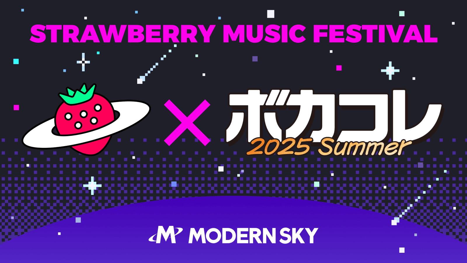 ボカコレ×ストロベリーミュージックフェス