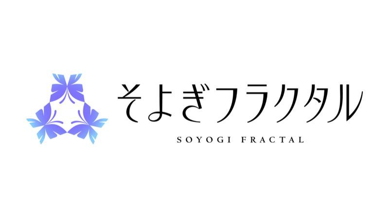 そよぎフラクタル賞